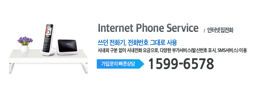 CMB 세종방송 인터넷 전화 메인